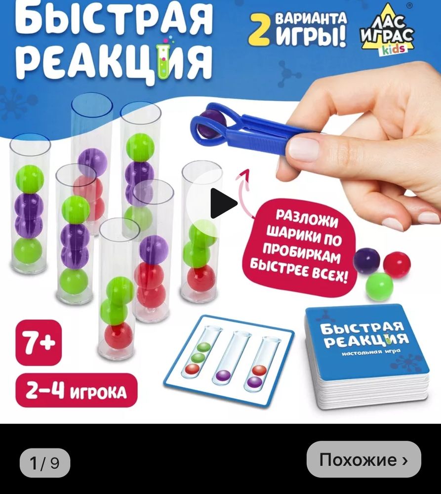 Очень дешёвые пластиковые игры — 7 ответов | форум Babyblog