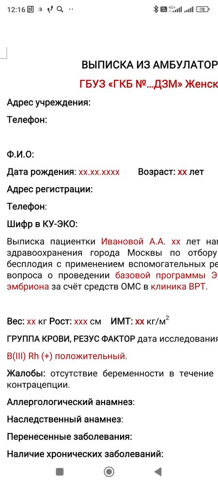 Изображение