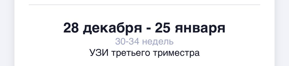 Декретница уходит в отпуск позже 30 недель