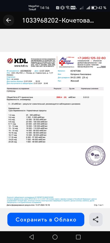 Изображение