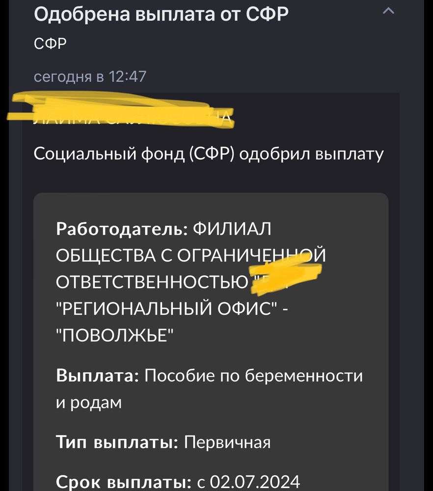 Выплаты, пособия, сертификат, обменка — в сообществе Благополучная  беременность — на Babyblog.ru