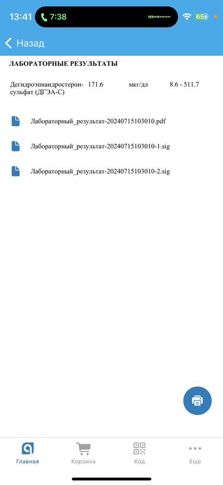Изображение
