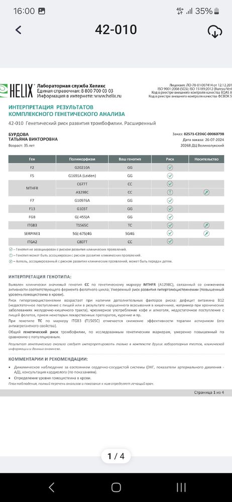 Изображение