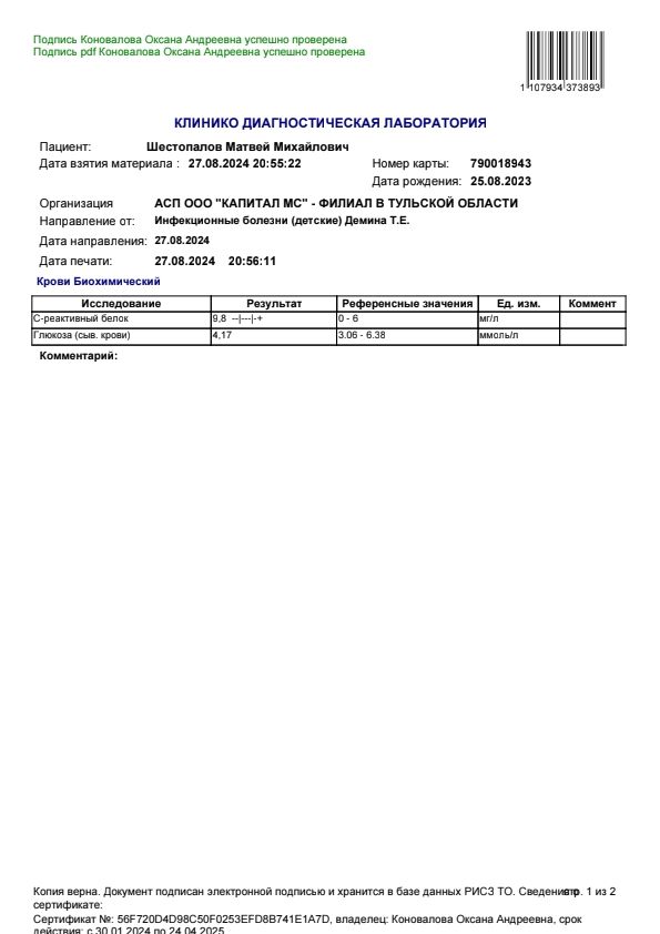 Изображение