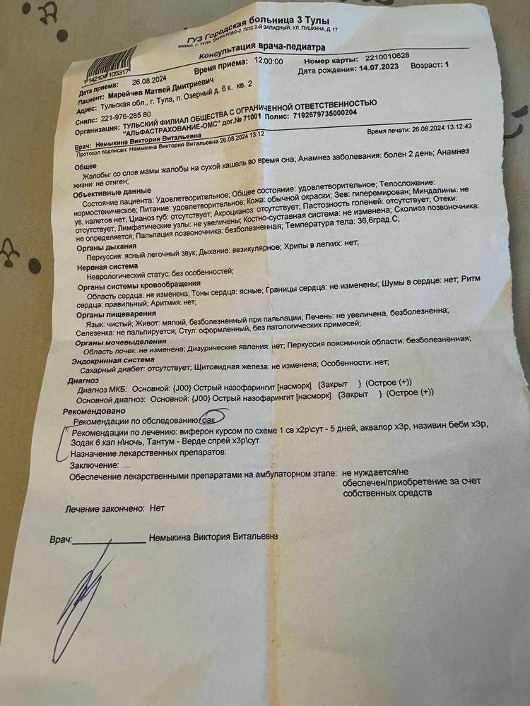 Изображение