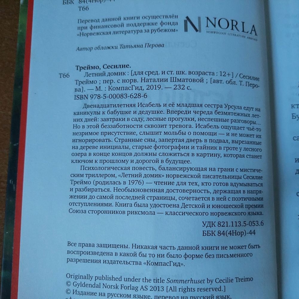 Изображение