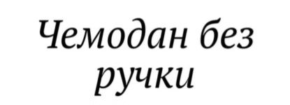 Изображение