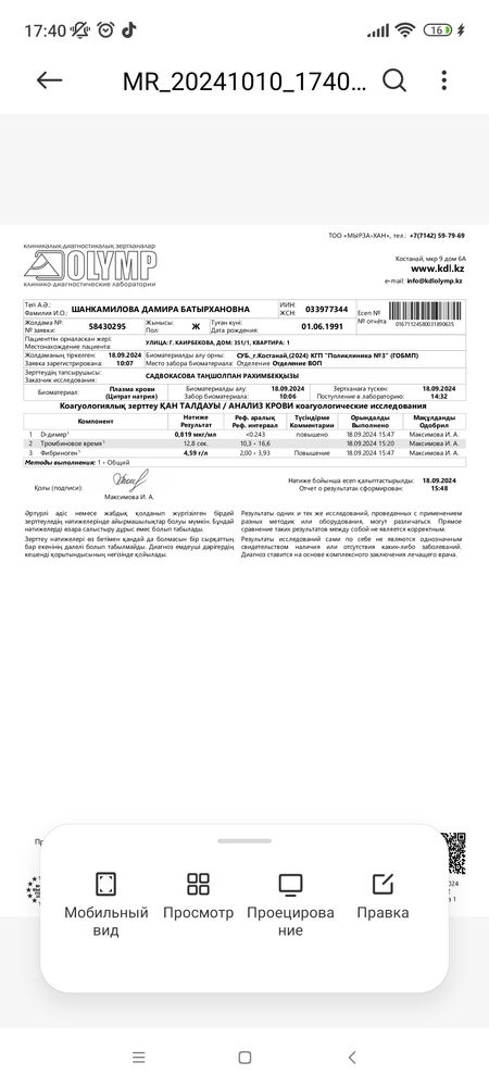 Изображение