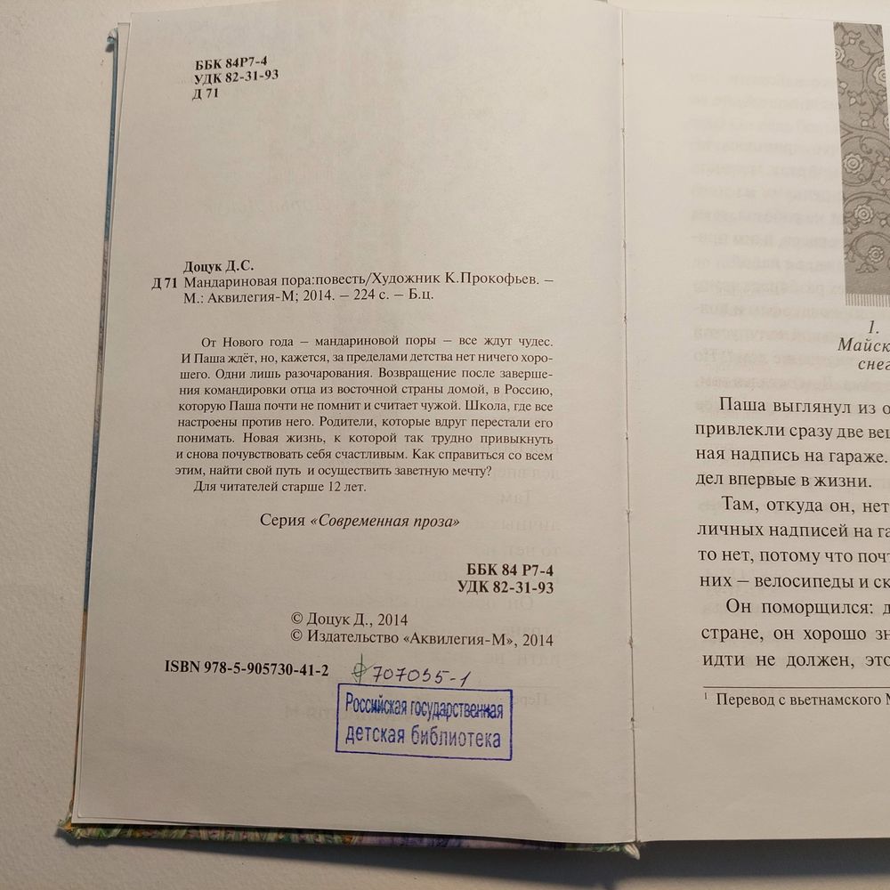 Изображение