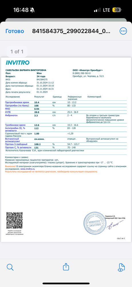 Изображение