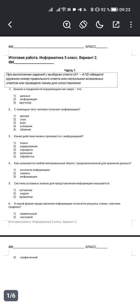 Изображение
