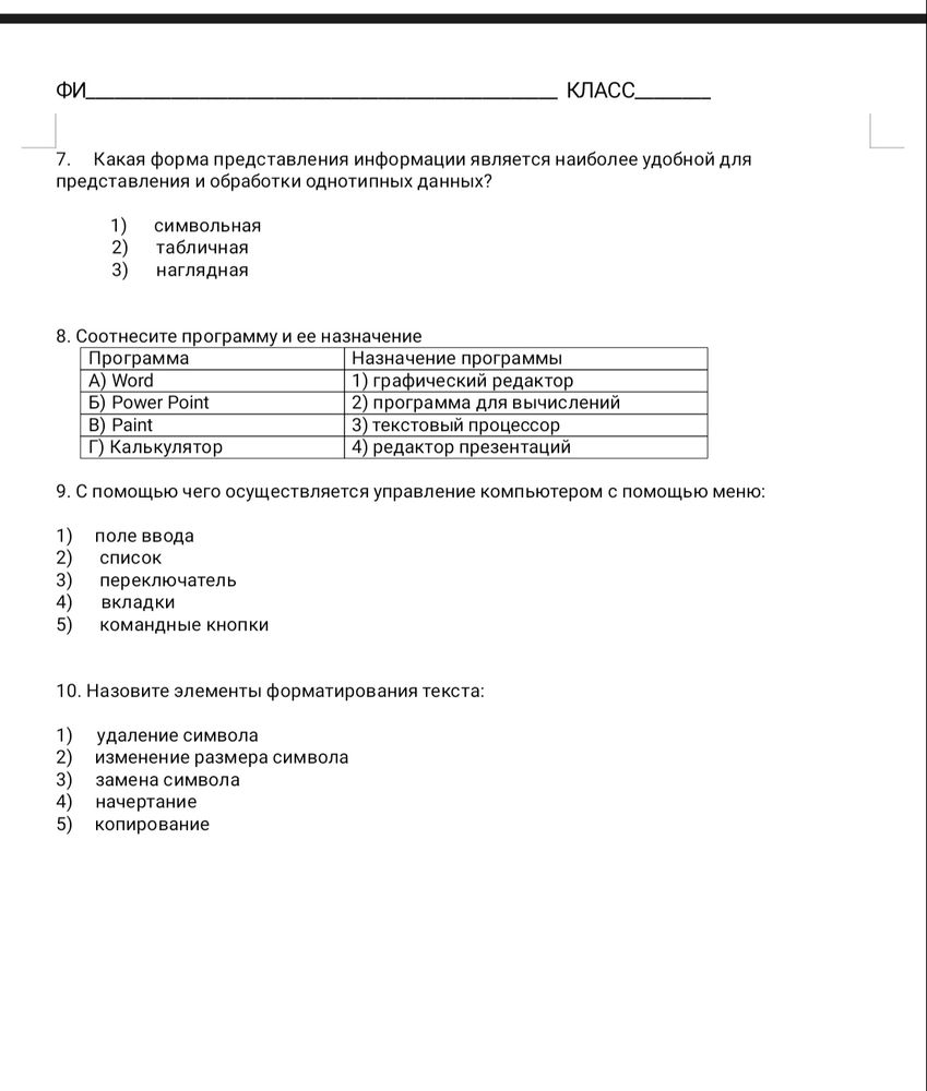 Изображение