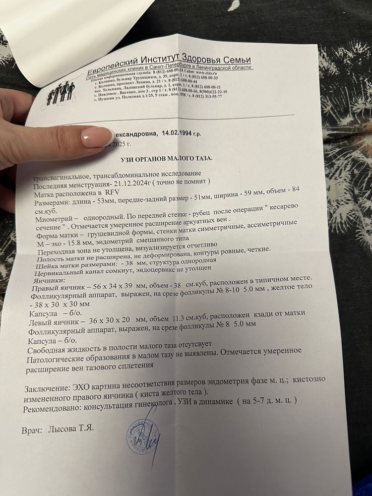 Беременность 3 недели тянет низ живота