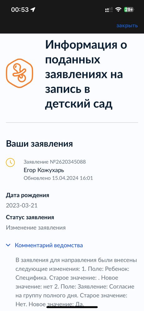 Изображение