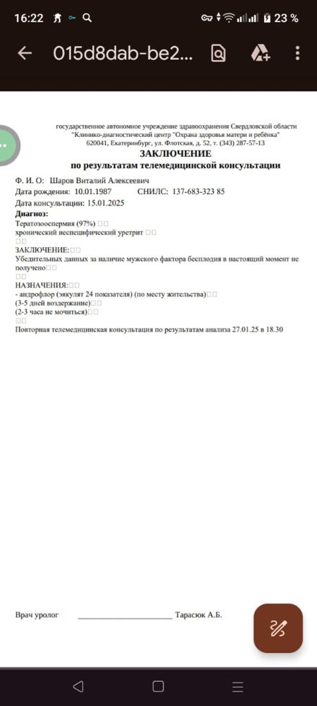 Изображение