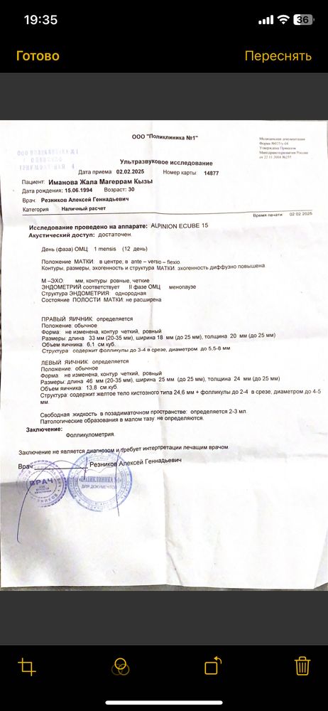 Изображение