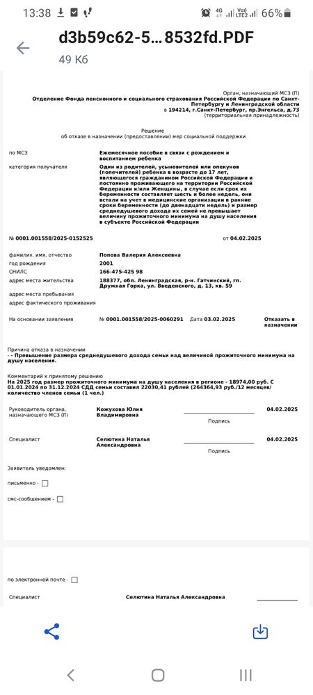 Изображение