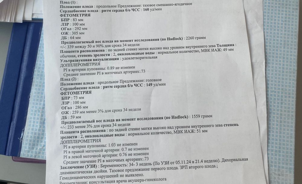 Размеры эмбриона по неделям беременности. Масса плода 33 недели. Масса плода 33 недели. Масса плода 33 недели. Масса плода 33 недели.