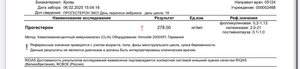 Прогестерон анализ расшифровка у женщин таблица Прогестерон 11 ответов форум Babyblog