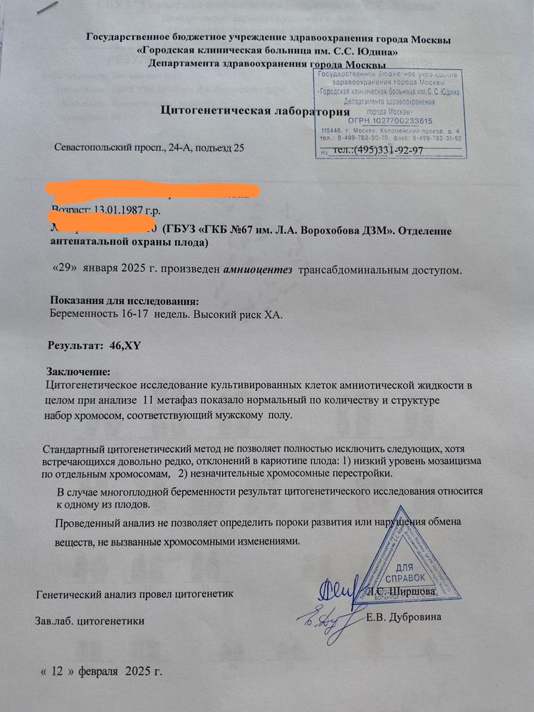 Кровотечение и кровянистые выделения Кровотечение и кровянистые выделения