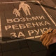 Александра