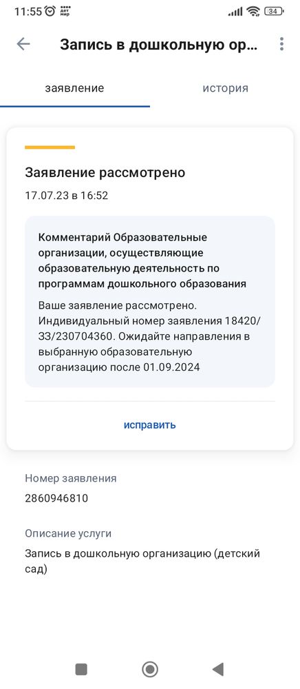 Изображение