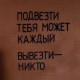 Маруся