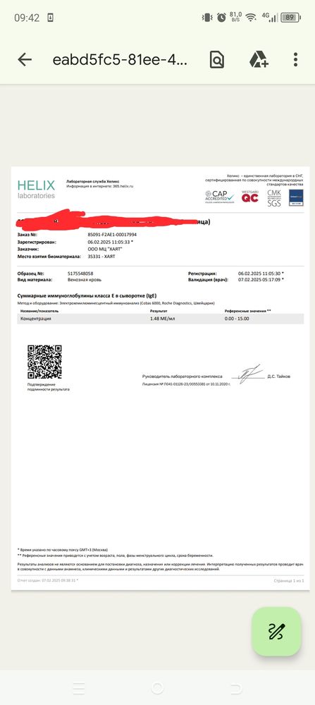 Изображение