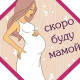 Стася