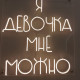 Саби