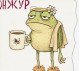 Варя