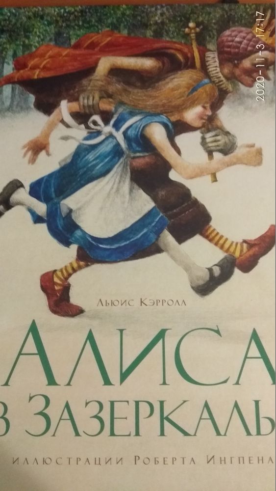 Дневник самостоятельного чтения за октябрь. Владу 8 и 10