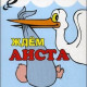 Ирина Николаева