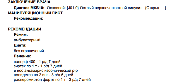 Изображение