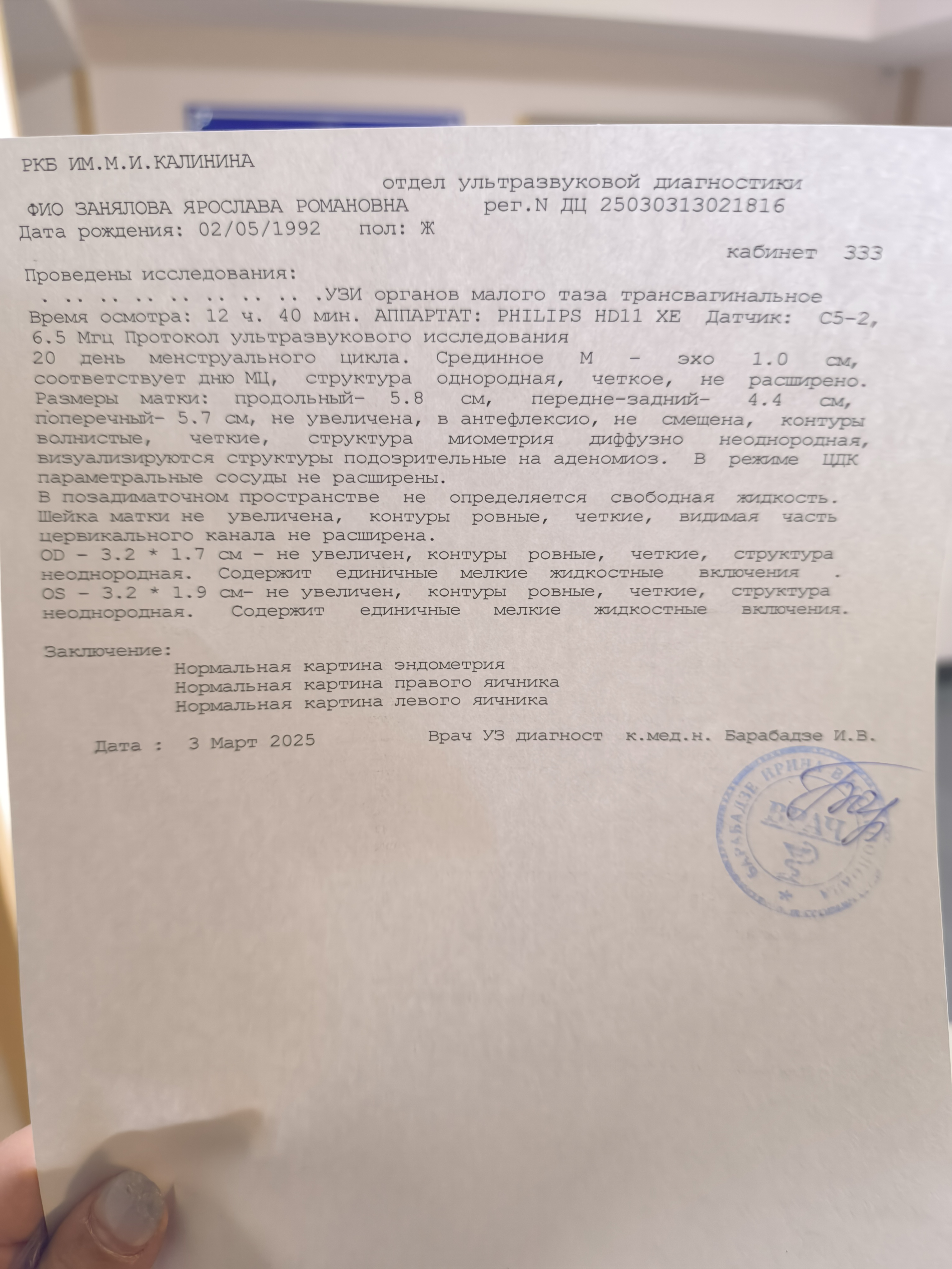 Изображение