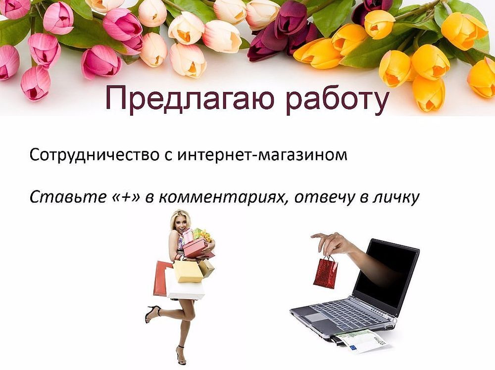 Ответ Онлайн Магазин