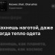 Аня 