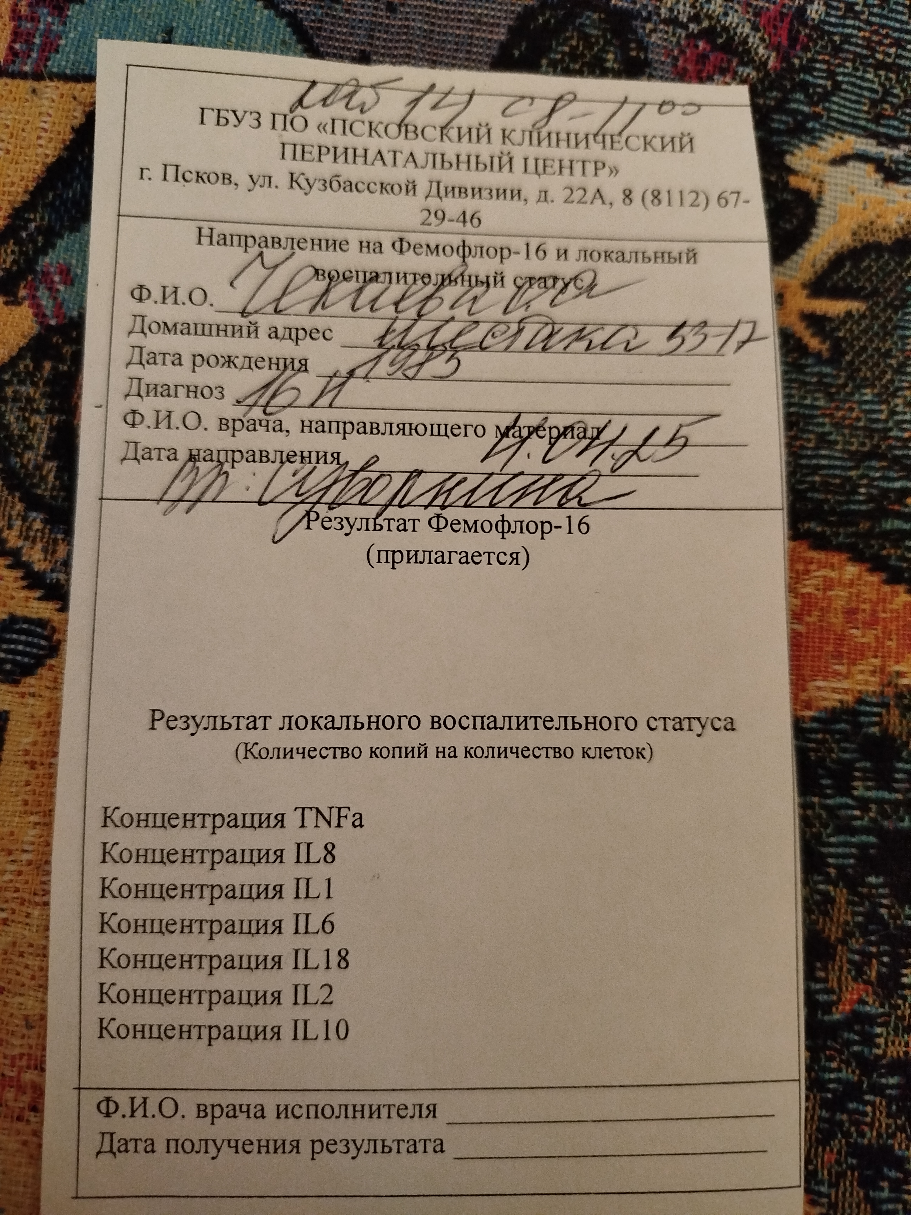 Изображение