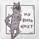 Ихвильнихт