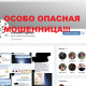 ГАДАЛКА ЕКАТЕРИНА  МОШЕННИЦА ТУТ ВСЕ МОШЕНИКИ