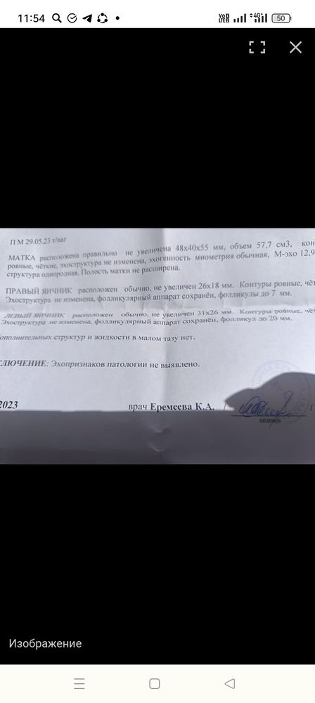 Изображение