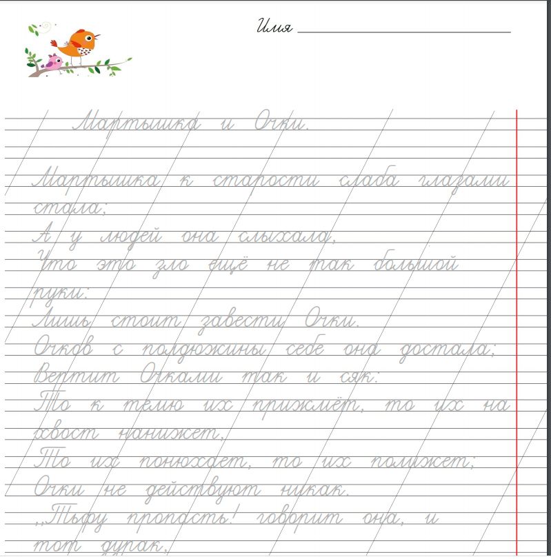 Коррекция моторной дисграфии