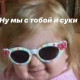 Коза дереза