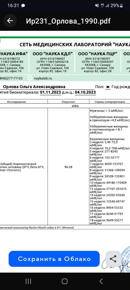 Изображение