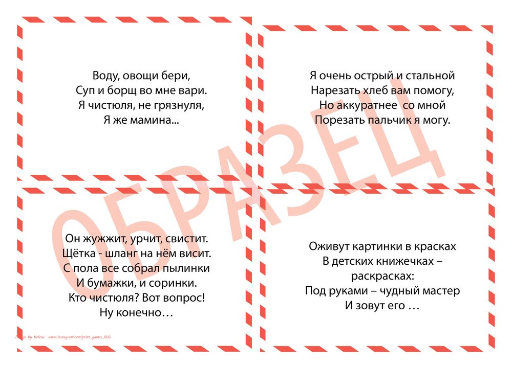 Новогодний Квест для детей дома "Подарок на Новый год". Описание ...