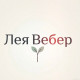 Лея 