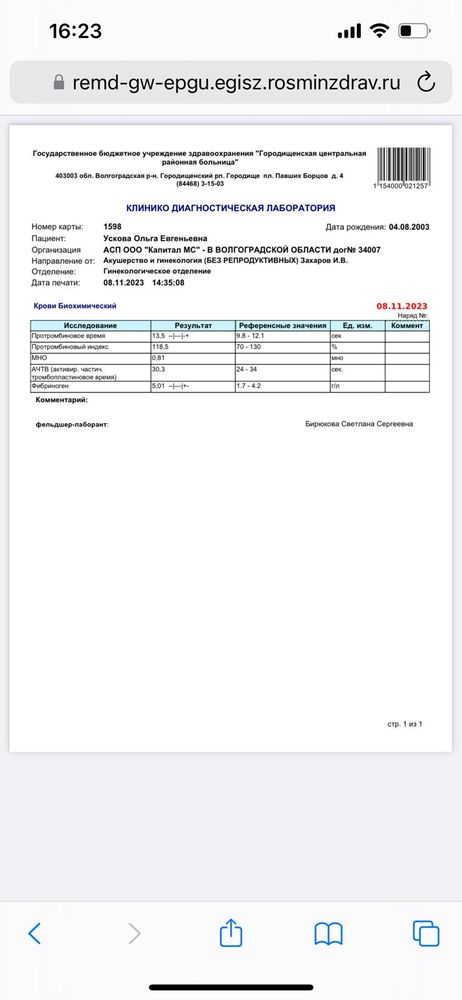 Изображение