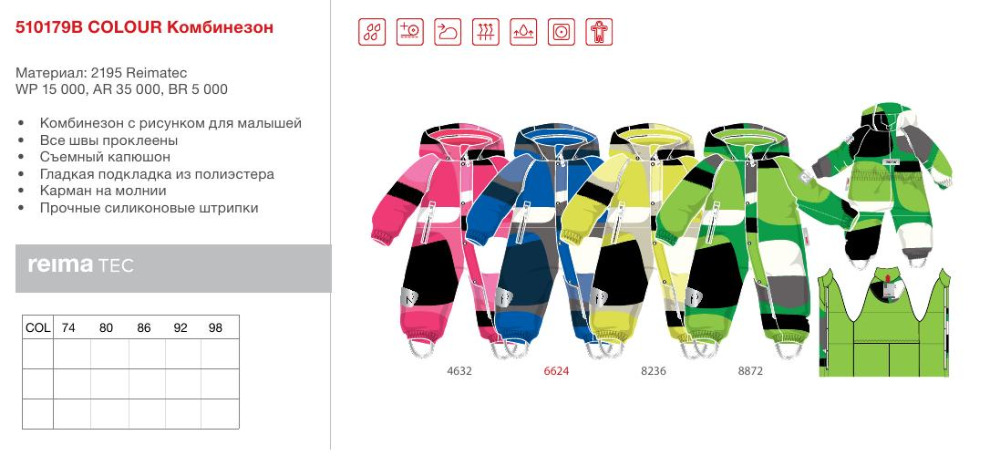 Colour комбинезон