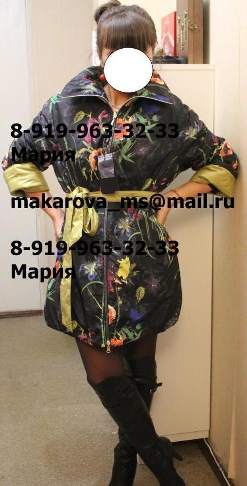 Новинка ВЕСНА 2015 РАСПРОДАЖА