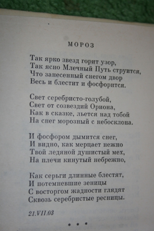 Стихи пушкина не входящие в школьную программу